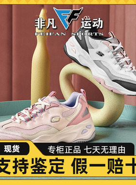 Skechers斯凯奇2022年新品厚底老爹鞋休闲运动鞋女149492男237226