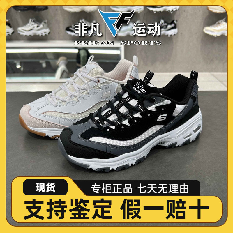 斯凯奇黑白熊猫鞋透气休闲厚底