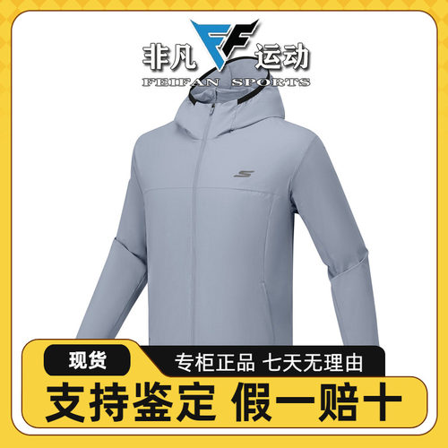 Skechers斯凯奇夏季新款男士轻薄舒适透气梭织连帽外套P325M049