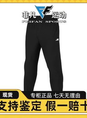 Skechers斯凯奇夏季子男款透气速干凉感舒适宽松运动长裤P224M106
