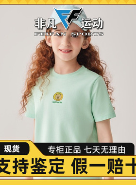 Skechers斯凯奇25夏季新款男女童舒适休闲针织短袖T恤衫L225K069