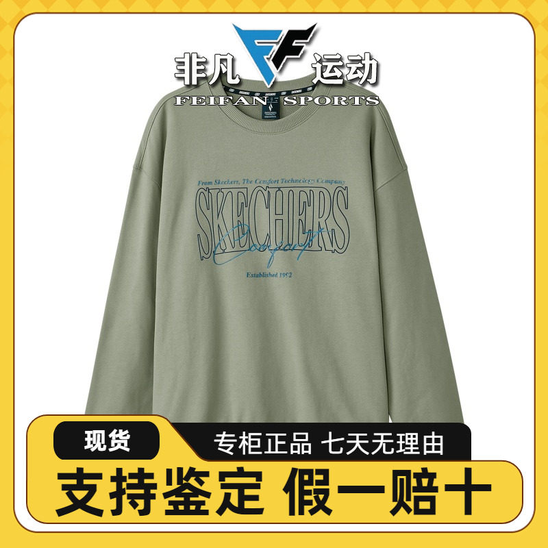 斯凯奇2025年夏秋男女款针织卫衣圆领宽松版复古舒适上衣L324U059