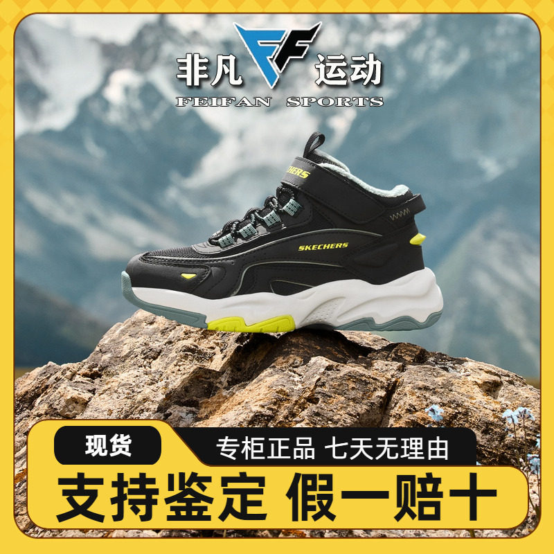 Skechers斯凯奇25新款男童秋冬加绒舒适保暖冬靴雪地靴406368L