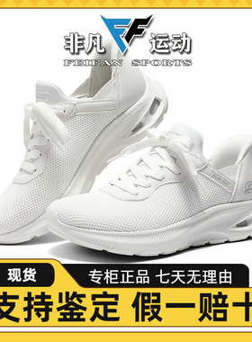 Skechers斯凯奇春季新款日常休闲运动耐磨透气舒适通勤女鞋117509