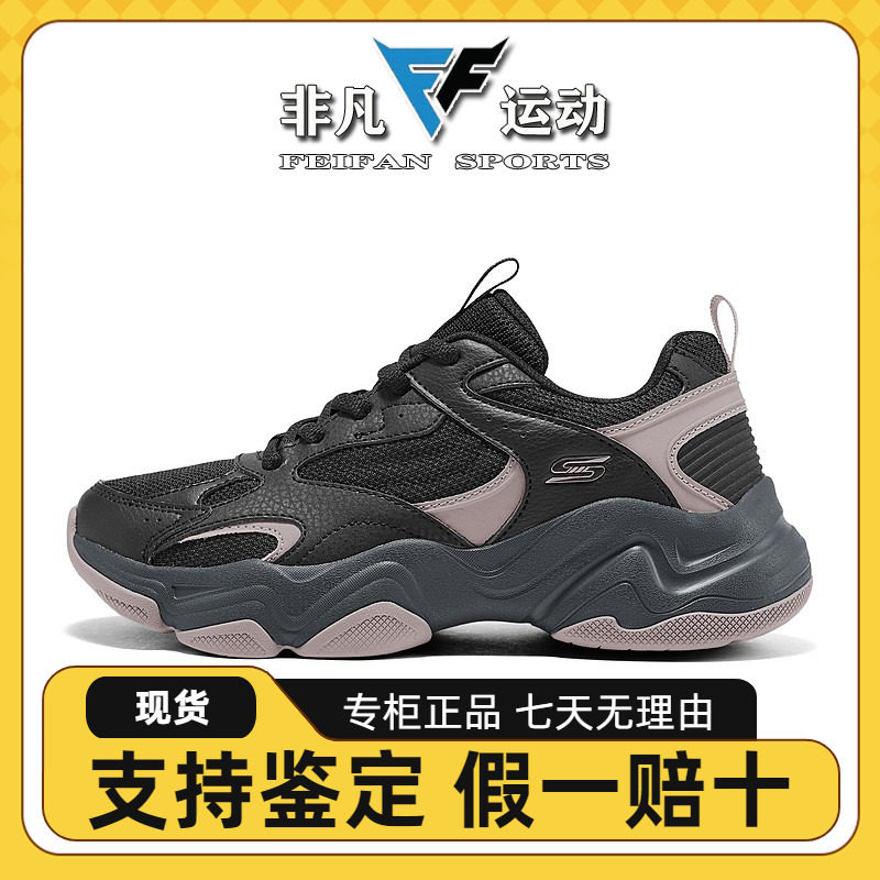 斯凯奇女鞋厚底透气老爹鞋运动鞋