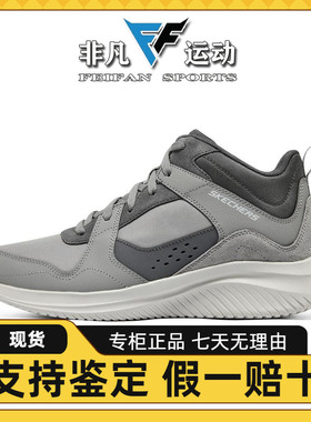 SKechers斯凯奇男鞋2022年秋冬新款舒适轻便透气高帮运动鞋232407