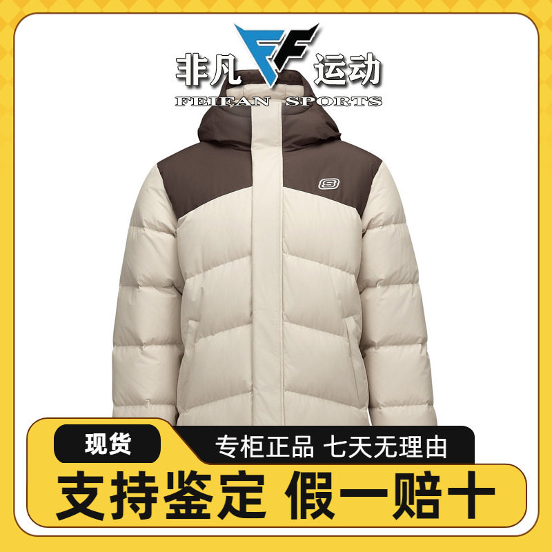 Skechers斯凯奇秋冬男款百搭撞色梭织短款连帽羽绒外套L424M183