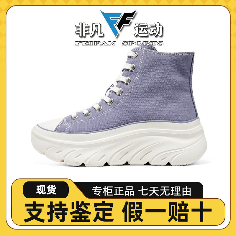 Skechers斯凯奇高帮厚底休闲鞋女高回弹软底百搭帆布鞋春季177430