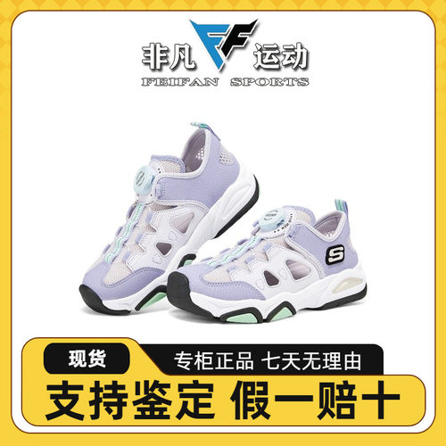 Skechers斯凯奇夏季儿童时尚轻便舒适透气百搭休闲运动鞋319204L