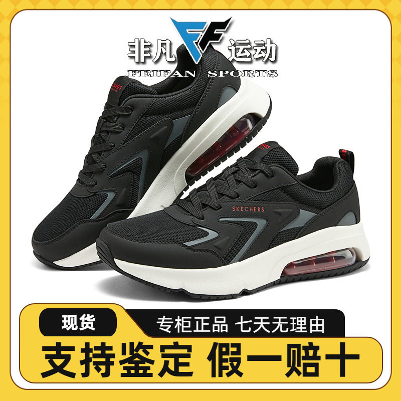 Skechers斯凯奇男子24新款舒适吸震透气记忆鞋垫复古跑步鞋183040