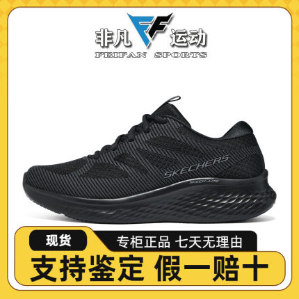 Skechers斯凯奇男鞋春秋新款透气轻便耐磨休闲鞋运动跑步鞋232770