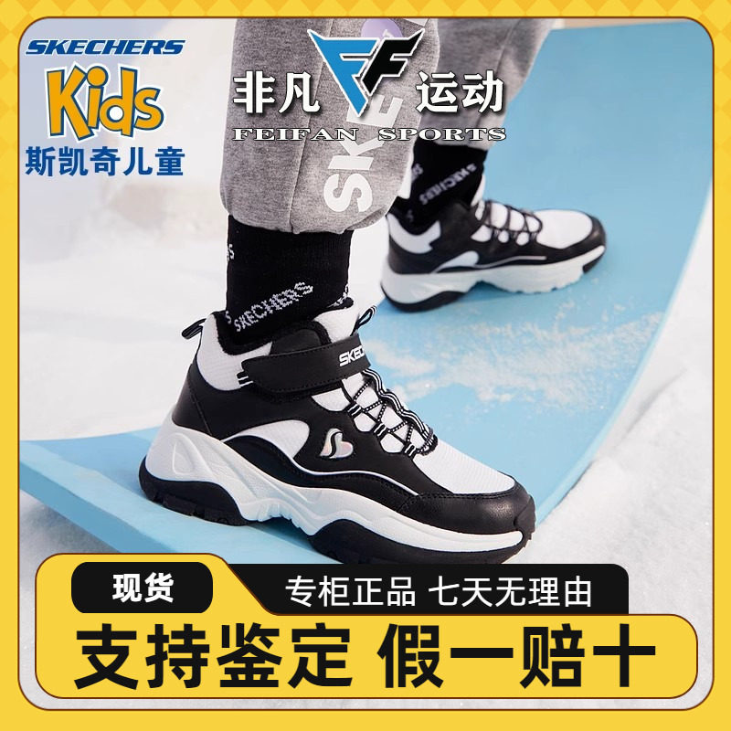 Skechers斯凯奇女童2023冬季新款复古加绒棉鞋休闲运动鞋302527L