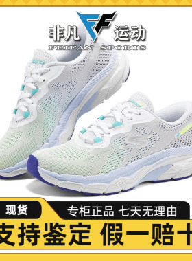 Skechers斯凯奇女士网布透气缓震抓地耐磨专业跑步鞋运动鞋129220