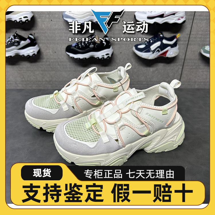 女鞋时尚休闲运动凉鞋越野户外鞋