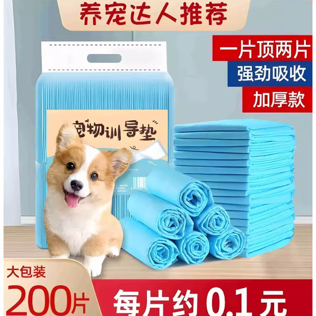 狗垫隔尿垫除甲醛狗狗宠物100尿片吸水垫除臭用品泰迪尿不湿加厚,宠物/宠物食品及用品,猫狗垫子,淘宝优惠券,粉丝福利购,淘宝优惠卷