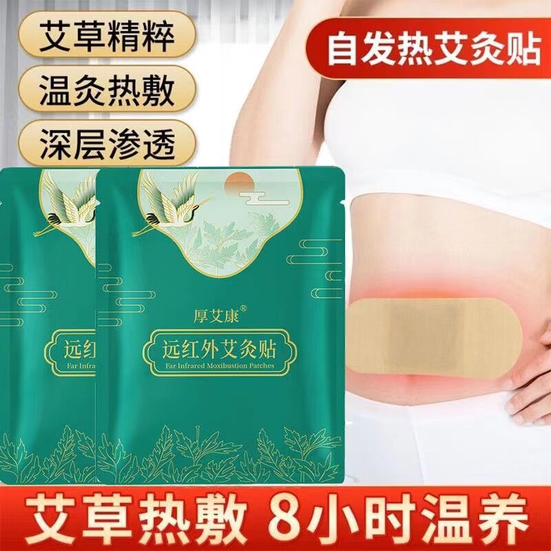 正品发热艾灸贴颈椎贴艾草贴