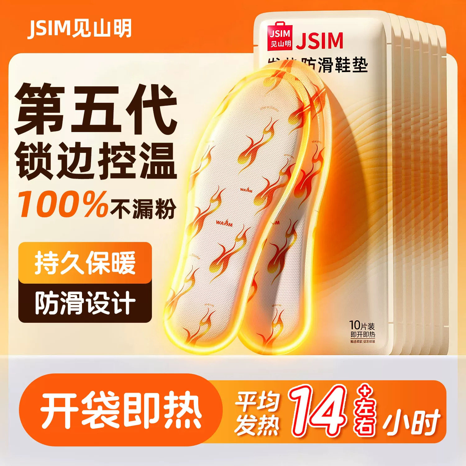 自发热防滑保暖鞋垫男女通用