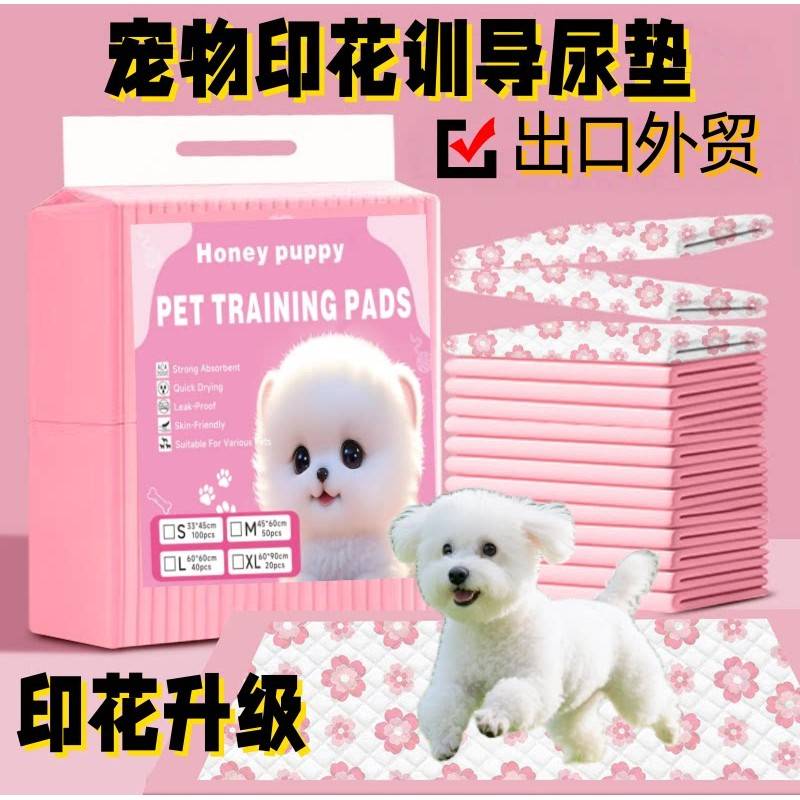 临鹏宠物印花加厚吸水尿垫