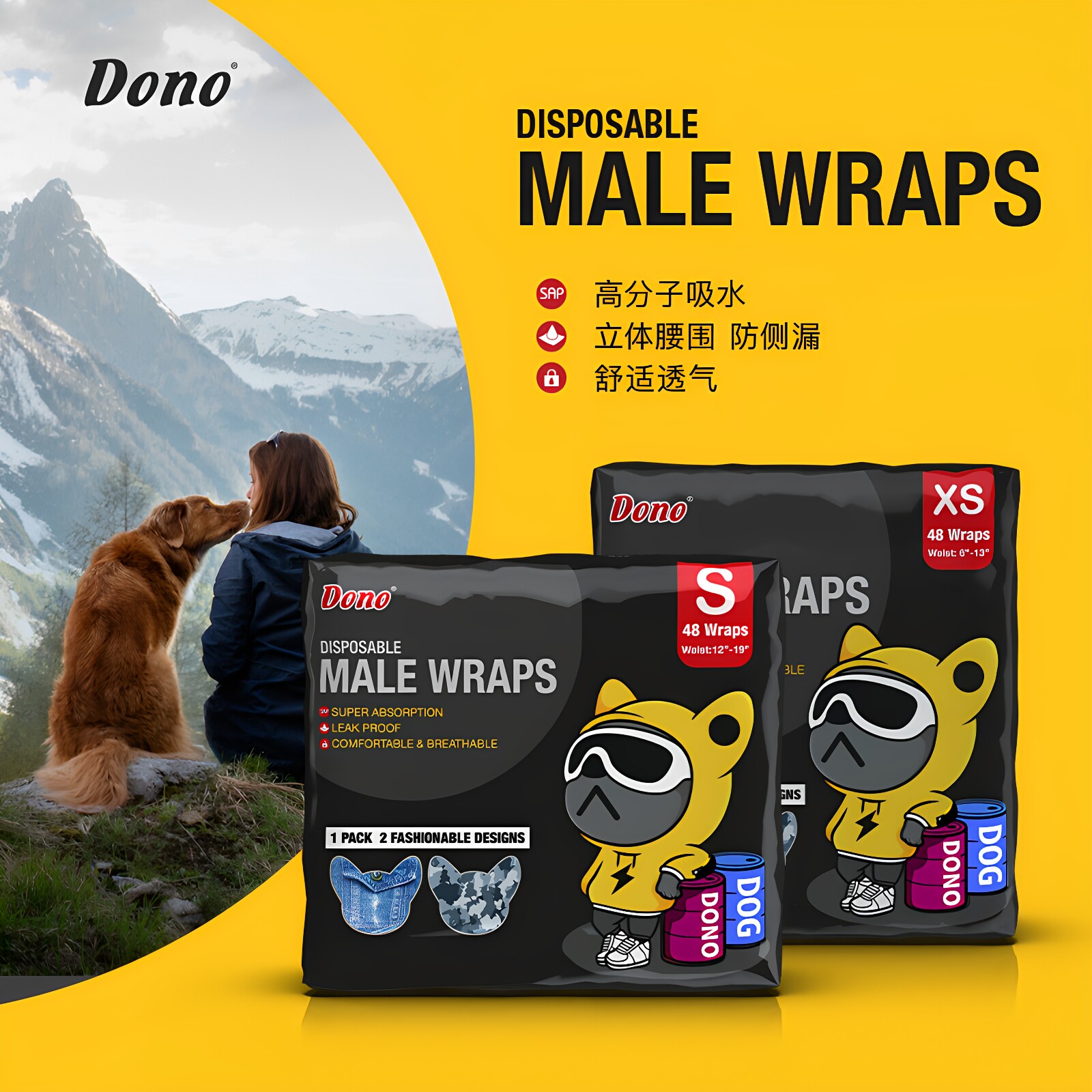 dono公狗纸尿裤狗狗生理裤公泰迪宠物礼貌带金毛大型犬专用尿不湿