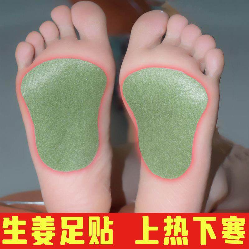 生姜足贴加强版去湿气重脚底贴睡眠驱寒艾草贴改善助眠艾灸贴,洗护清洁剂/卫生巾/纸/香薰,足贴,淘宝优惠券,粉丝福利购,淘宝优惠卷