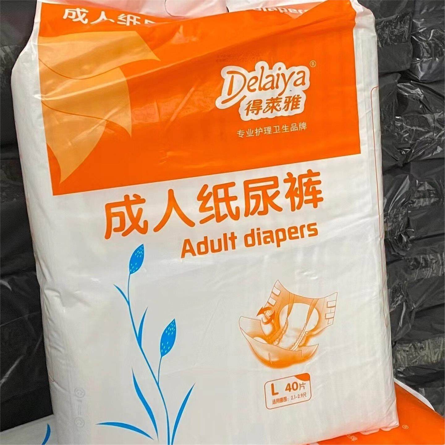 得莱雅成人纸尿裤 拉拉裤 纸尿片 护理垫 老人尿不湿0108ht