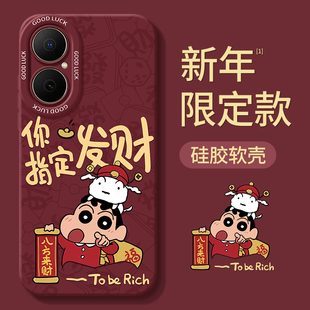 适用华为畅享80手机壳hi畅想80s新款 70马年60X全包wiko畅亨50pro防摔20por新年外壳10plus保护10e套9s男Z女M