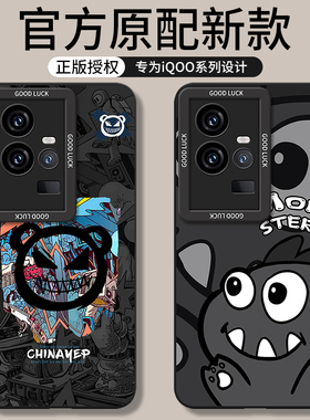 适用iqoo11s手机壳vivoiqoo11pro新款iq0011爱酷ipoo全包iqqo防摔ioqq11专用散热外壳iooq保护套iqoo男女vivo