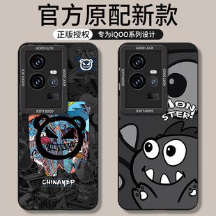 适用iqoo11s手机壳vivoiqoo11pro新款 iq0011爱酷ipoo全包iqqo防摔ioqq11专用散热外壳iooq保护套iqoo男女vivo