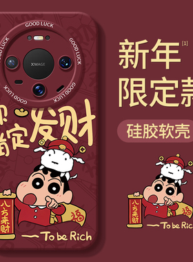 适用华为mate80手机壳华meta70pro+十promax新款mat60马年met50全包防摔m40套30新年款20魅特外壳美特Air男女