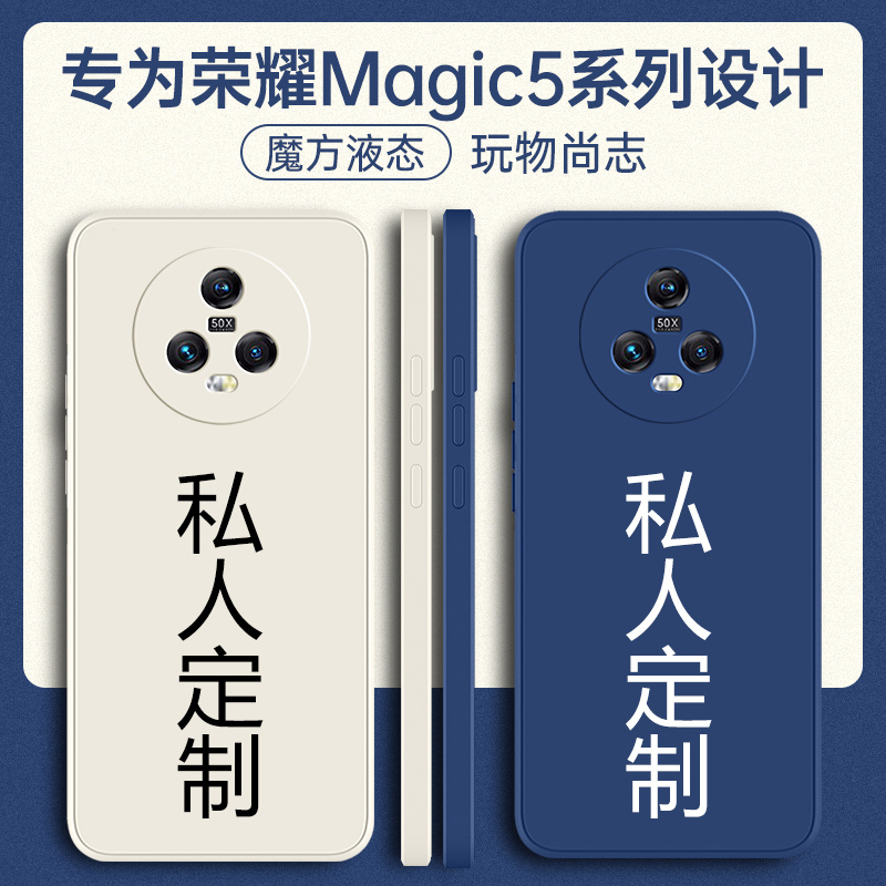 适用荣耀magic5/magic6手机壳