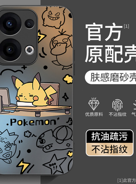 适用oppoReno13手机壳Reno13pro新款opopreno全包poopreno防摔opreno外壳PKM110oppoPKM保护oppo套0pp0男女op