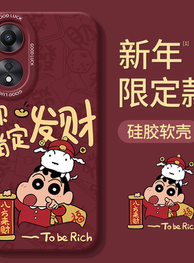 适用oppoA1pro手机壳A1x活力版A58新款马年A97全包A96防摔A95新年A72外壳A93保护套A55/A56/A57/A9男女oppo5g