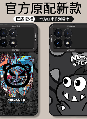 适用红米K70手机壳RedmiK70pro至尊版新款K70e小米redmi全包K7O防摔70K液态硅胶外壳ultra保护套por看u男女的