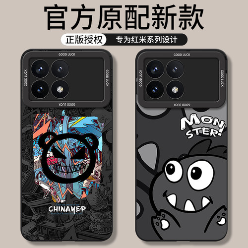 适用红米K70/K70pro至尊版手机壳