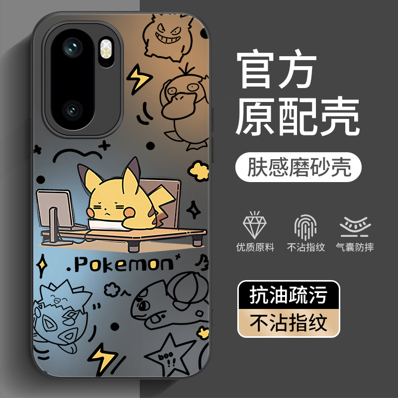 适用一加Ace6系列手机壳新款