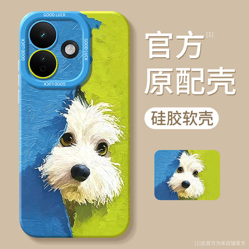 适用红米note17pro系列手机壳