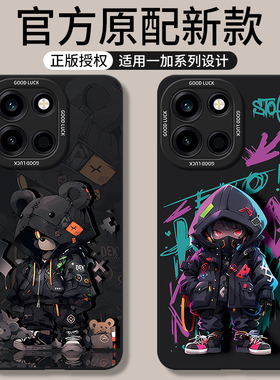 适用一加Turbo6手机壳1+Ace6T新款Ace5pro外壳1十Aec3至尊版oppoAce2竞速版2V全包6V防摔acepro套oppo男女加