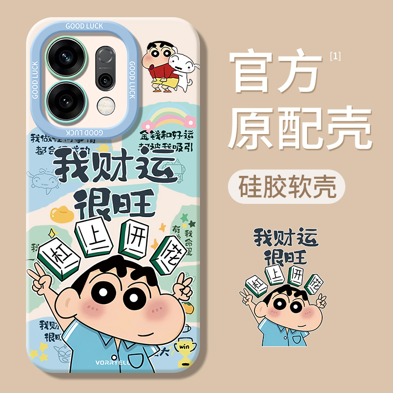 适用oppoReno14/13/12/11手机壳