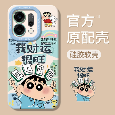 适用oppoReno14/13/12/11手机壳