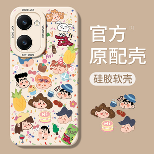 适用vivoY37手机壳Y37pro新款Y37m全包viviy375g防摔vovoy37m外壳voy保护vivo套viv0vivov丫v2357a男m5g女5g