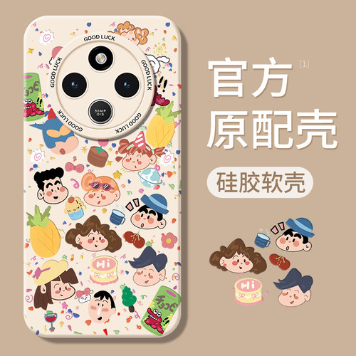 适用红米14C/红米14R手机壳新款