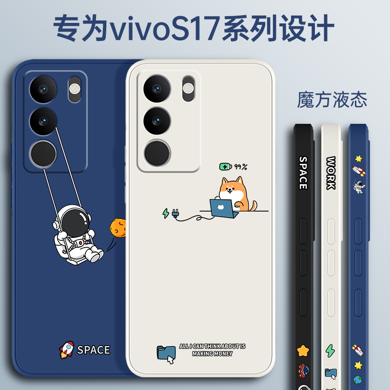 vivos17手机壳s17pro新款s16全包s15防摔s12外壳vivis17t保护vovos16e套vos10是evivo曲屏por男vovis女viv0v 3C数码配件 手机保护套/壳 原图主图