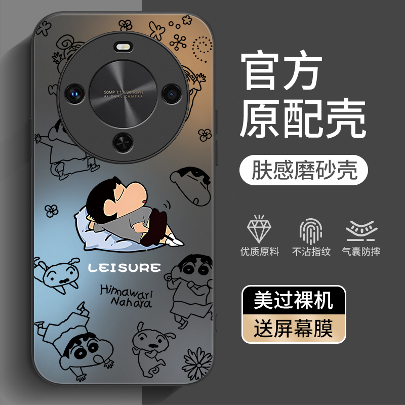 适用华为畅享70X系列手机壳新款