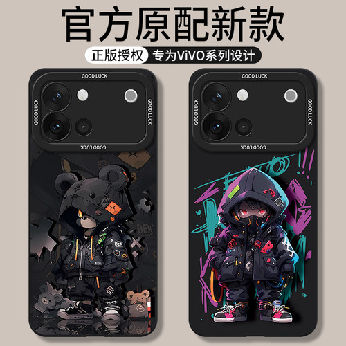 适用vivoS60系列手机壳新款硅胶
