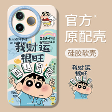 适用红米K80手机壳RedmiK70pro新款K60至尊版K50全包K40por+十防摔Redmi小米K30蜡笔小新外壳K20保护套u男女e