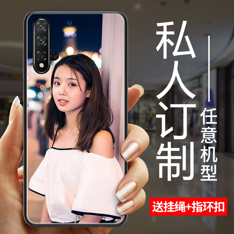 适用华为nova5系列手机壳定制