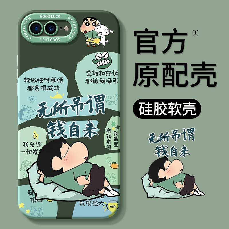 适用苹果7plus系列手机壳新款