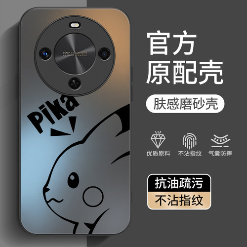适用华为Hi畅享70plus系列手机壳