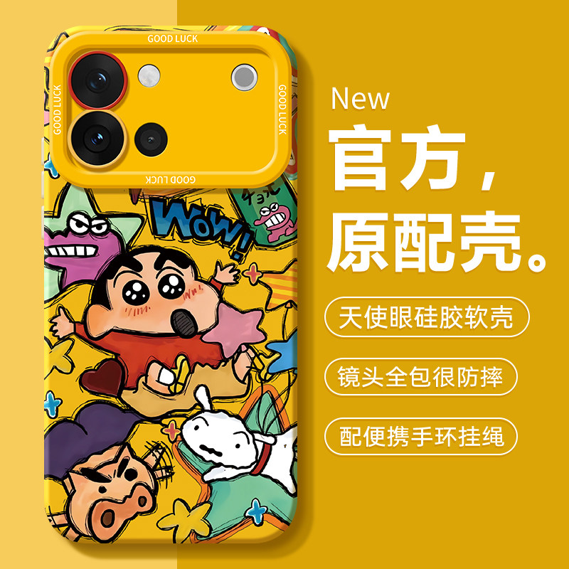 适用vivoS60系列手机壳新款小新图片