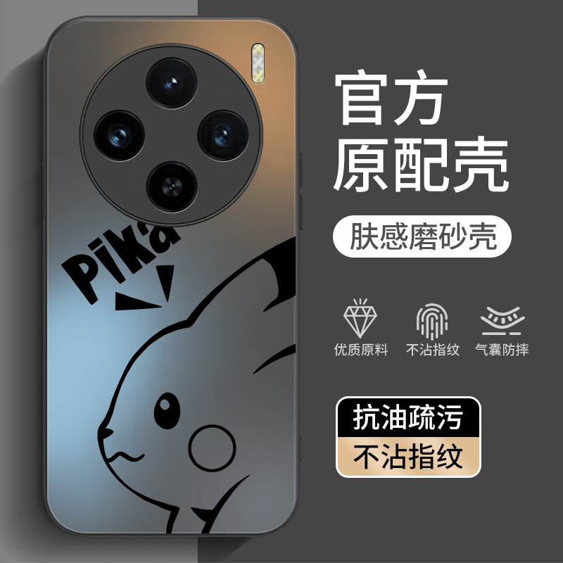 适用vivoX100系列手机壳新款